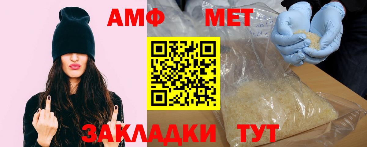 Amphetamine 97% Магнитогорск