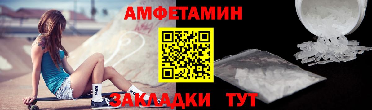 Магнитогорск  АМФ Розовый  АМФЕТАМИН  Вход с VPN 
