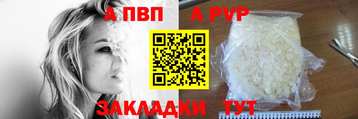 APVP СК КРИС  Alpha-PVP Crystall  Магнитогорск  Вход с VPN 