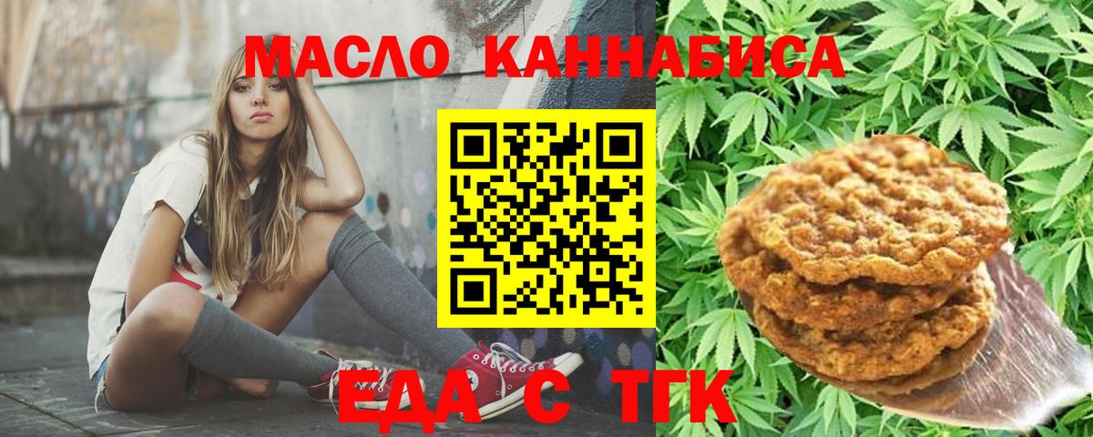 Магнитогорск  Cannafood марихуана  Вход с VPN 