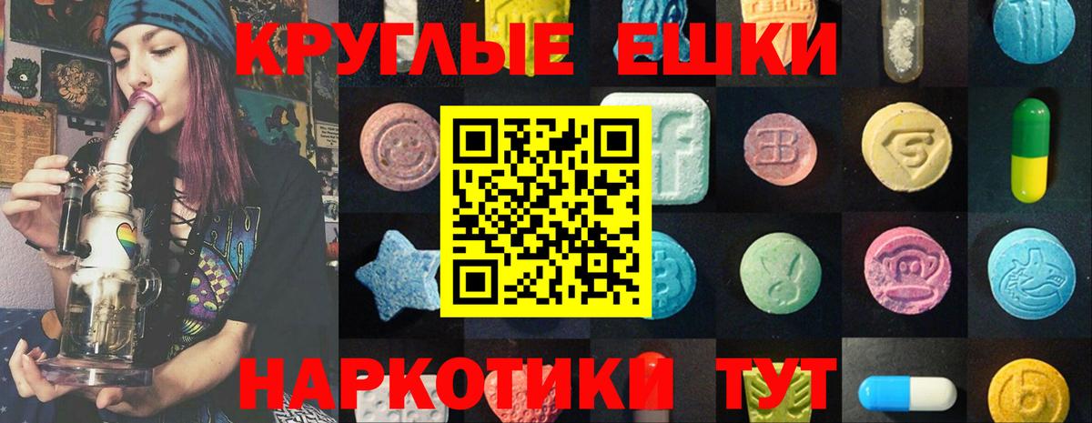 Магнитогорск  Ecstasy 99%  ЭКСТАЗИ mix  kraken ONION  Вход с VPN  Ecstasy 