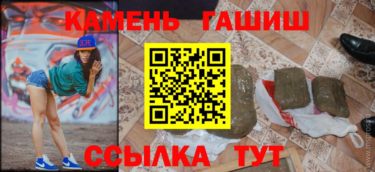 ГАШИШ гашик Магнитогорск
