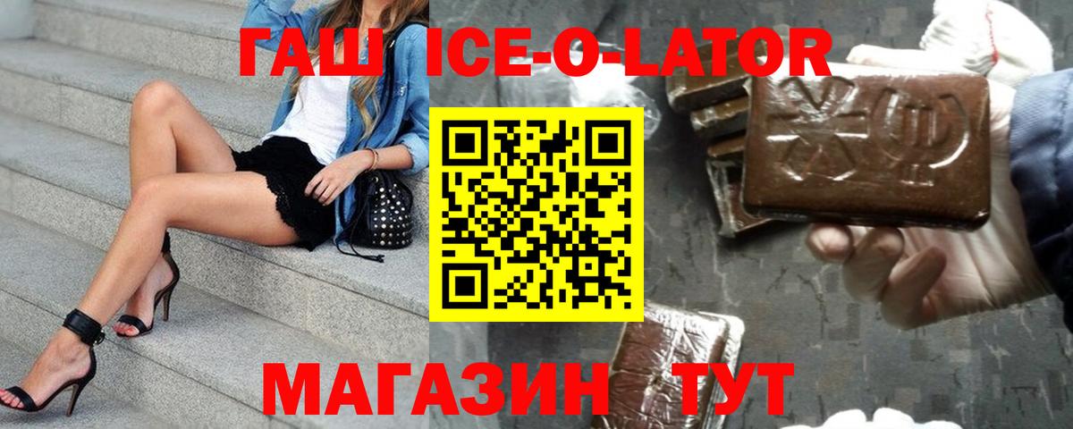 Магнитогорск  ГАШ AMNESIA HAZE  ГАШИШ  магазин    Вход с VPN 