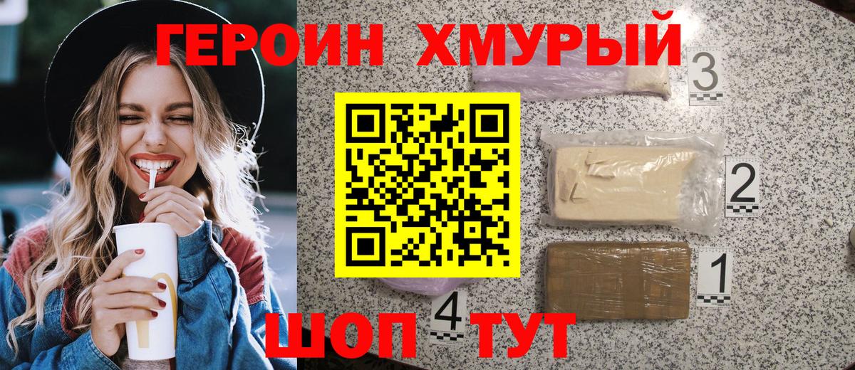 Героин  Вход с VPN  Магнитогорск  ГЕРОИН афганец 