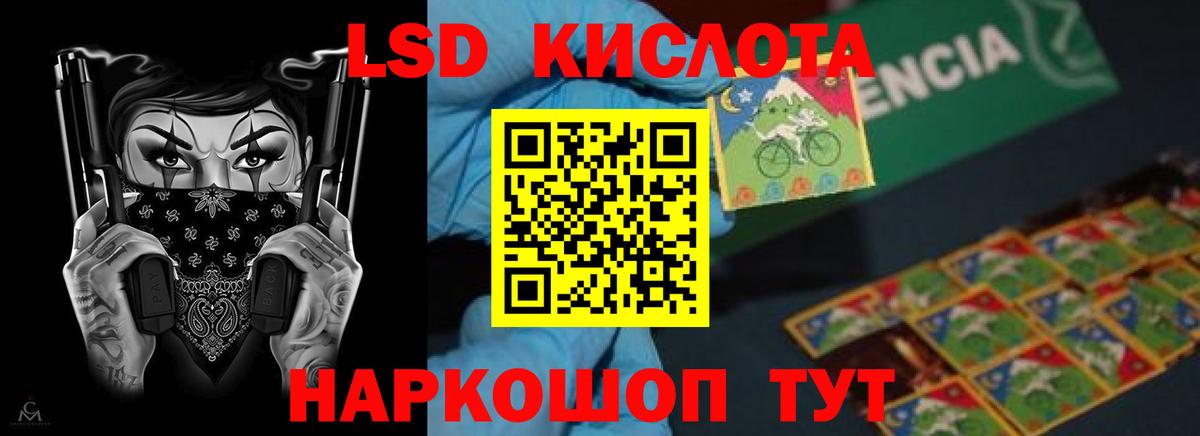 Магнитогорск  ЛСД экстази ecstasy  ЛСД экстази ecstasy  Вход с VPN 