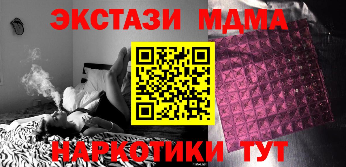 MDMA молли Магнитогорск