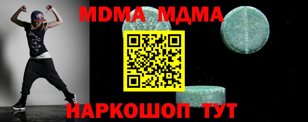 Магнитогорск  МДМА VHQ  MDMA  MDMA VHQ  Вход с VPN 