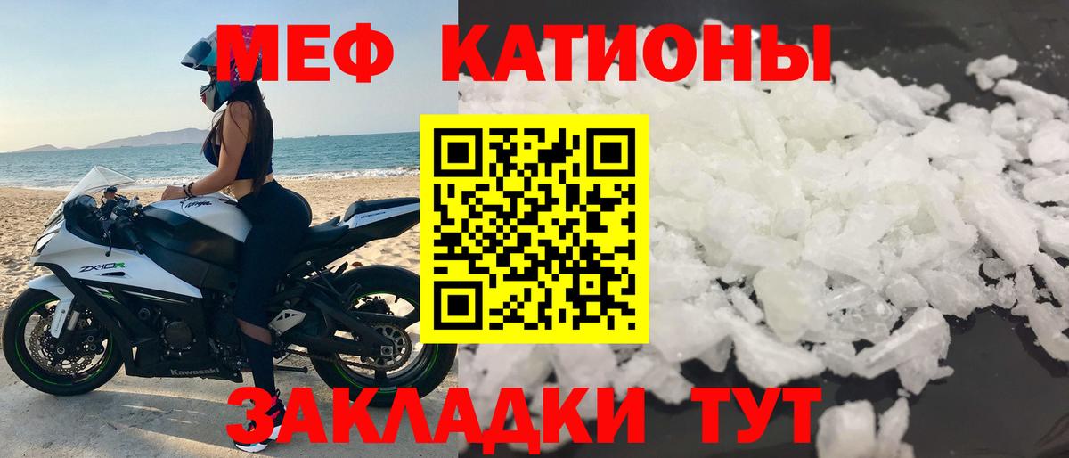 Меф мяу мяу  Вход с VPN  МЕФ  Магнитогорск  Меф кристаллы 