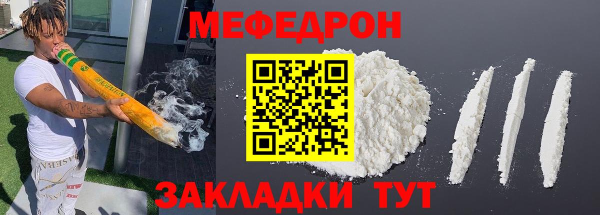 Меф мяу мяу кристаллы Магнитогорск