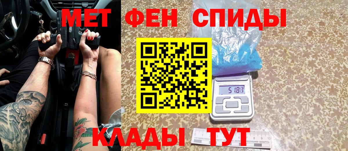 МЕТАМФЕТАМИН Methamphetamine Магнитогорск