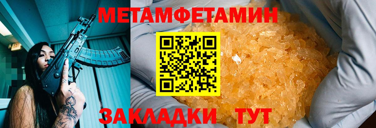 Метамфетамин винт  Вход с VPN  Магнитогорск  Метамфетамин винт 