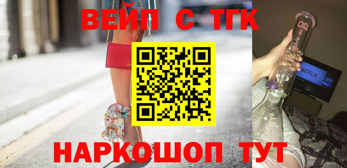 Магнитогорск  ТГК вейп  Вход с VPN 