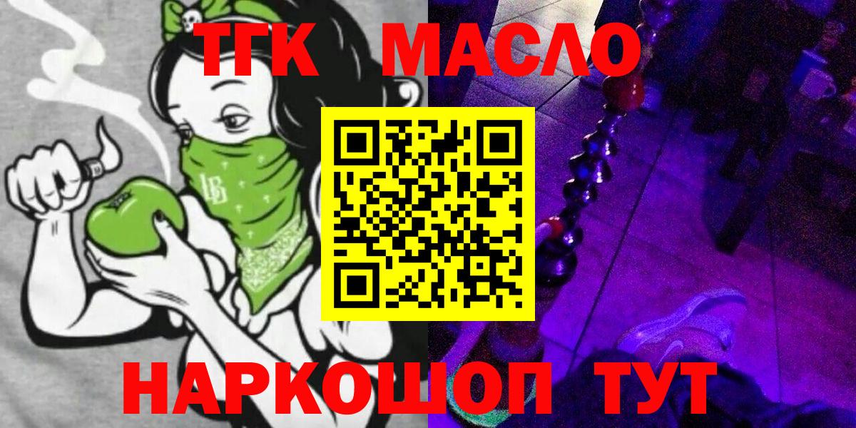 Дистиллят ТГК жижа Магнитогорск