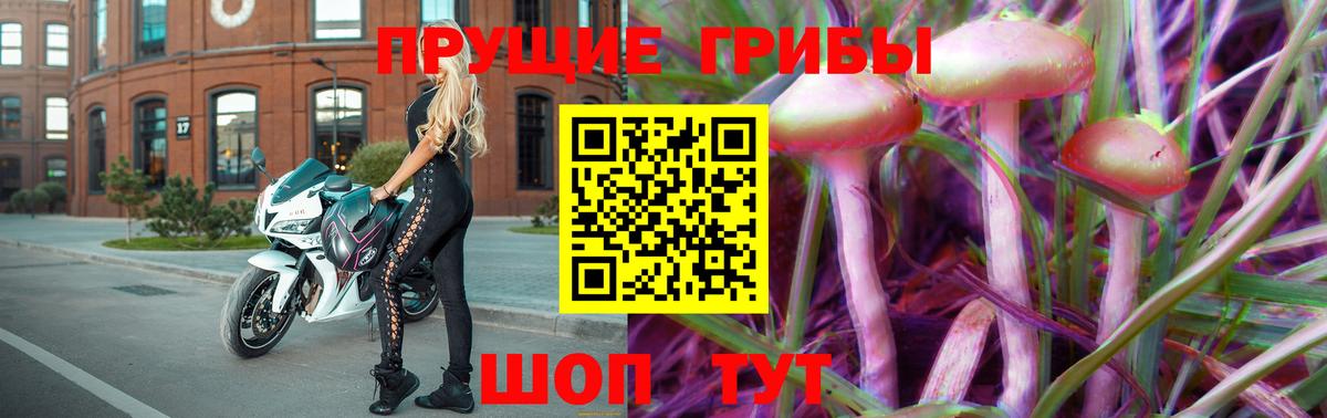 Псилоцибиновые грибы Magic Shrooms  Вход с VPN  Магнитогорск 