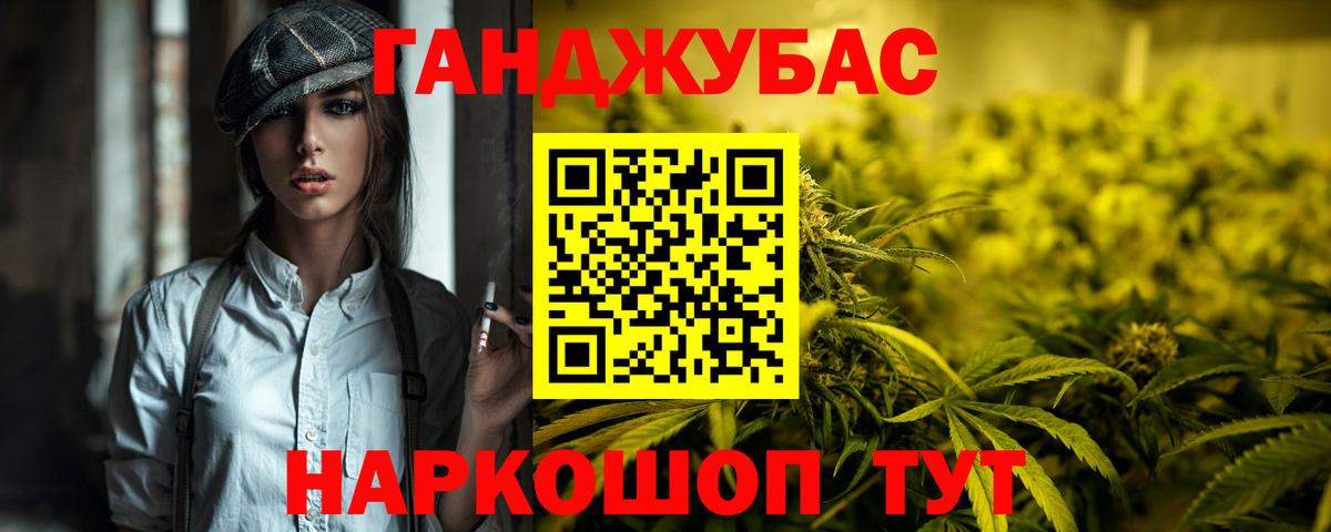 Каннабис сатива Магнитогорск